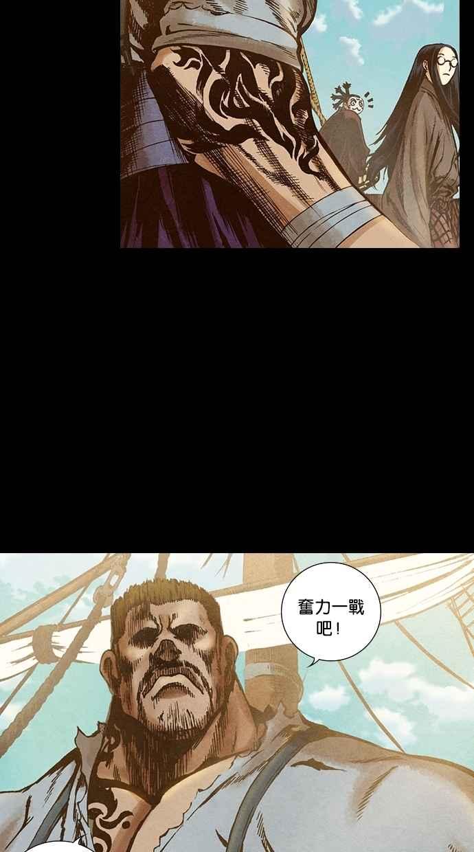 《新暗行御史》第138话 第42页