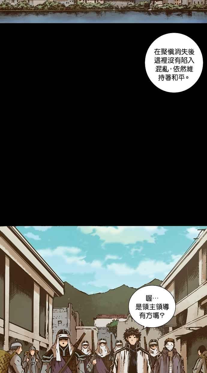 《新暗行御史》第138话 第9页