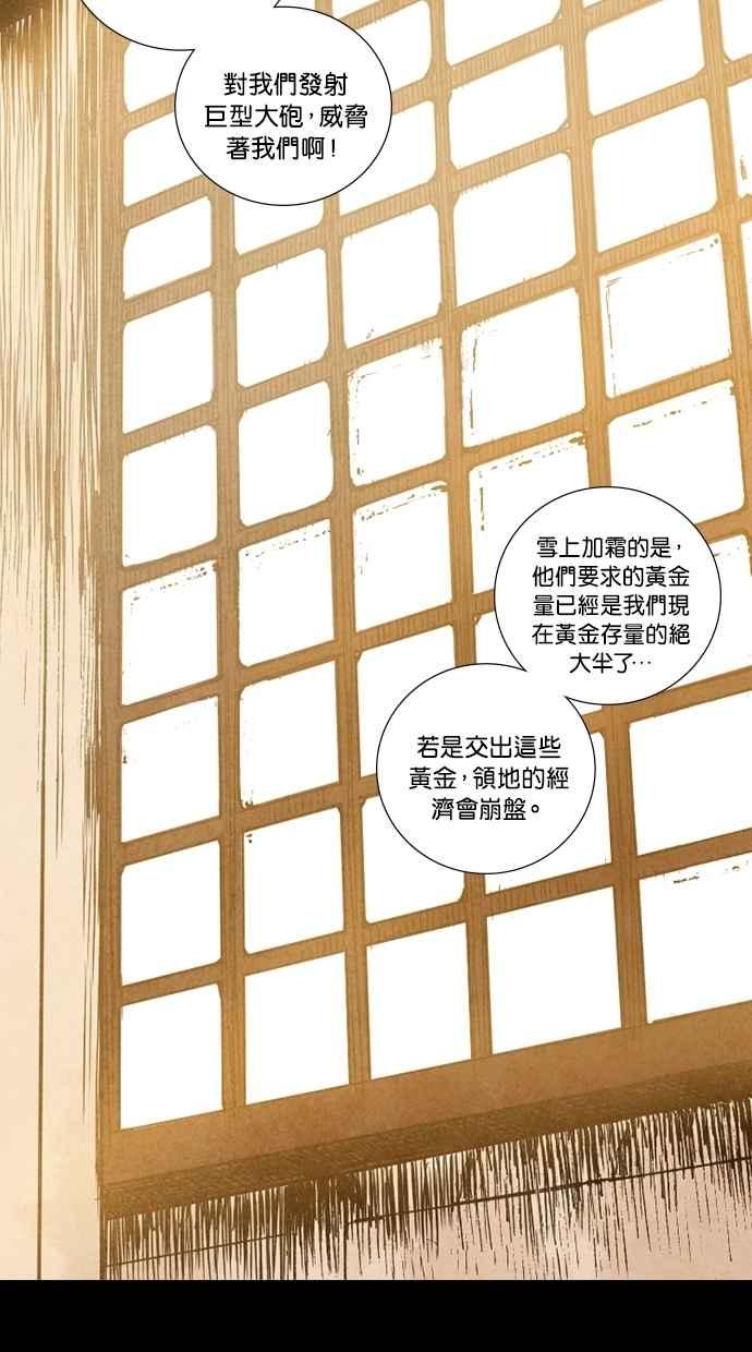 《新暗行御史》第138话 第62页