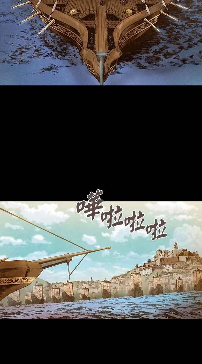 《新暗行御史》第138话 第39页