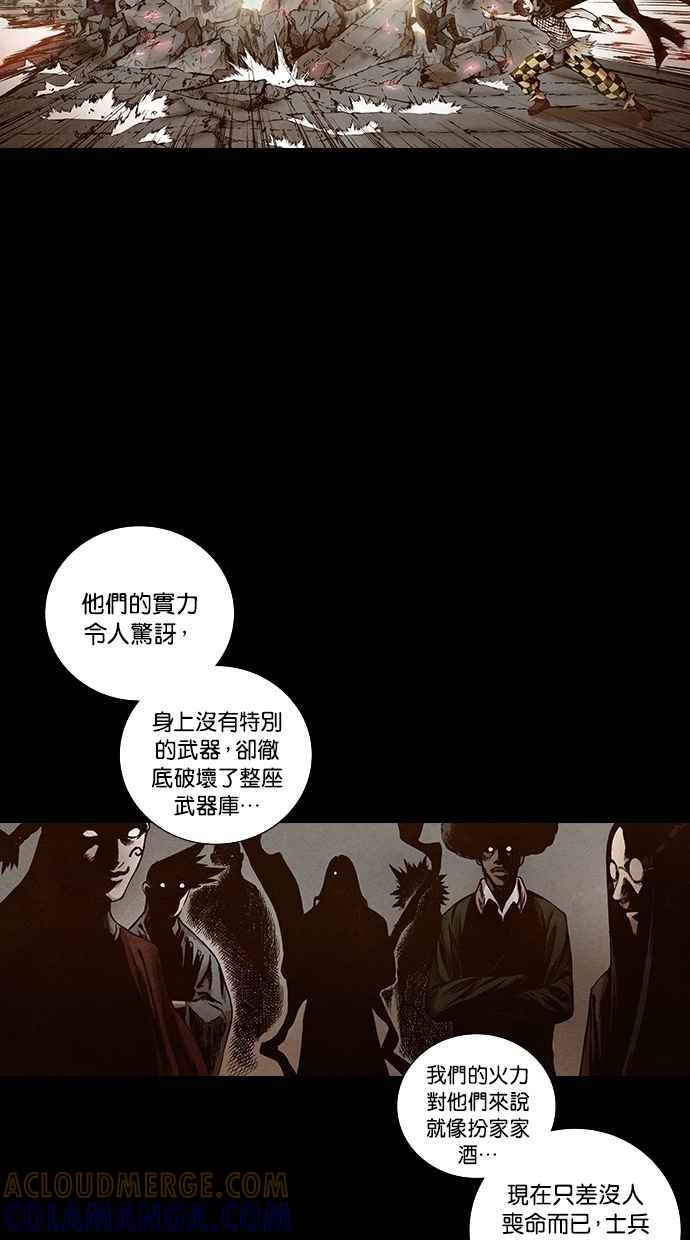 《新暗行御史》第138话 第22页