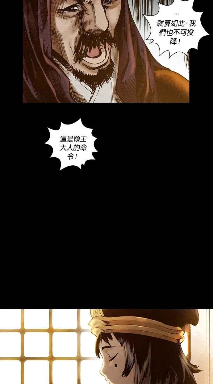 《新暗行御史》第138话 第56页