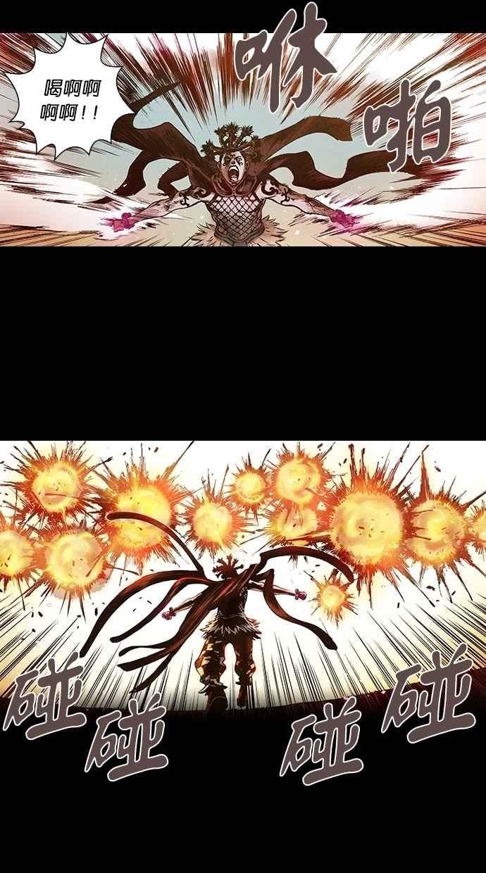 《新暗行御史》第138话 第72页