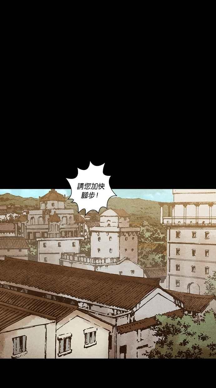 《新暗行御史》第138话 第80页