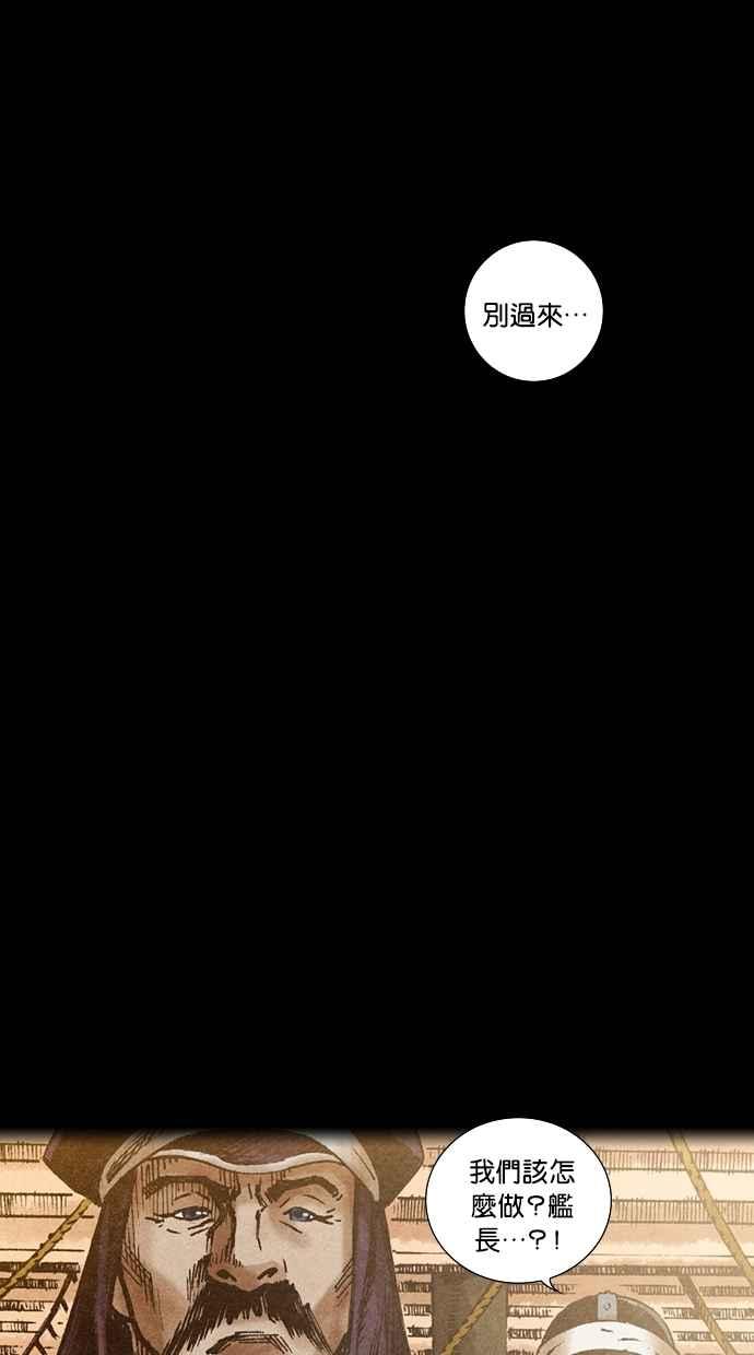 《新暗行御史》第138话 第51页