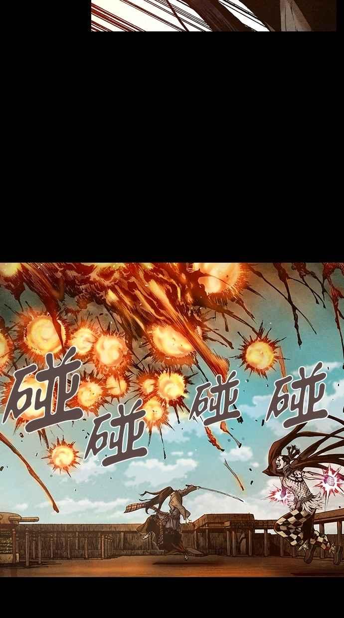 《新暗行御史》第138话 第77页