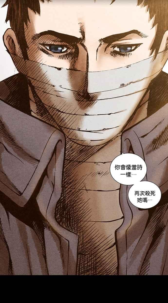 《新暗行御史》第138话 第33页