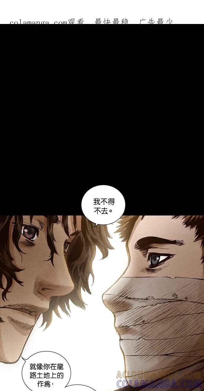 《新暗行御史》第138话 第1页