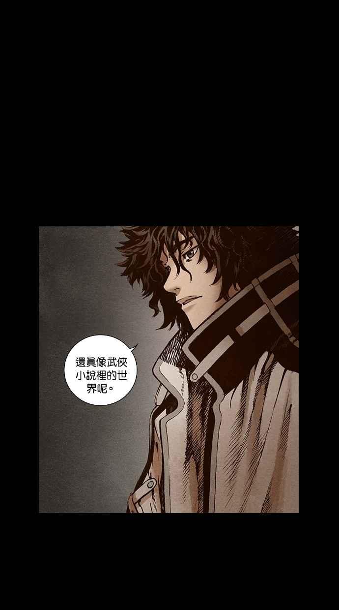 《新暗行御史》第138话 第24页