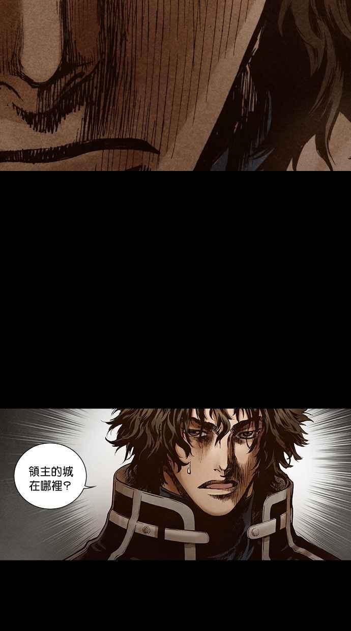 《新暗行御史》第139话 第5页