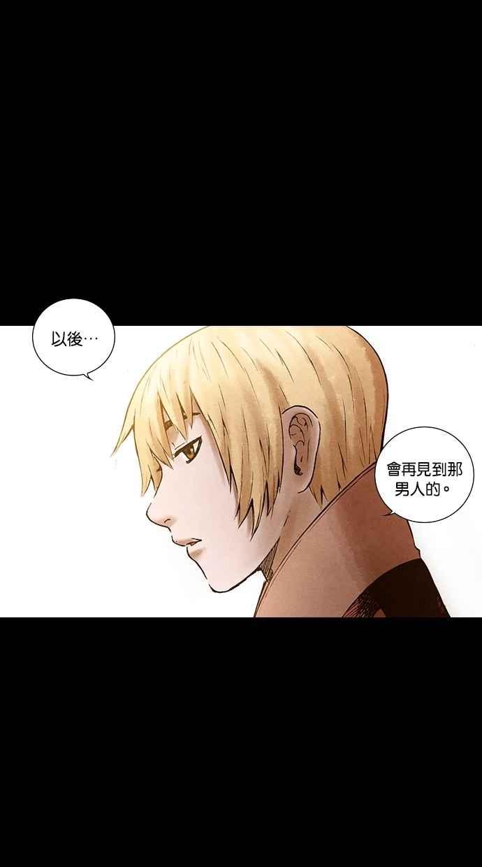 《新暗行御史》第139话 第48页