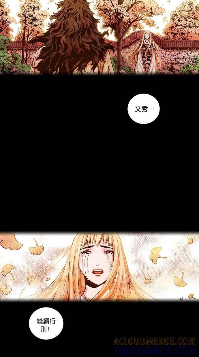 《新暗行御史》第139话 第43页