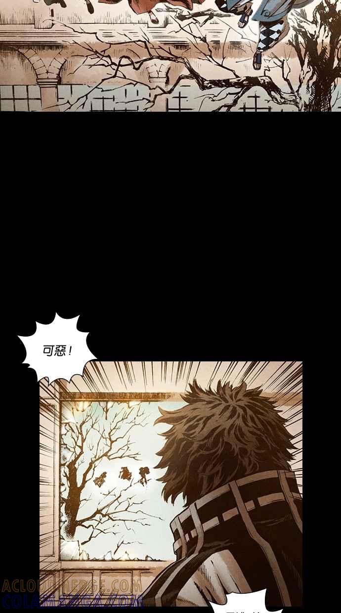 《新暗行御史》第139话 第55页