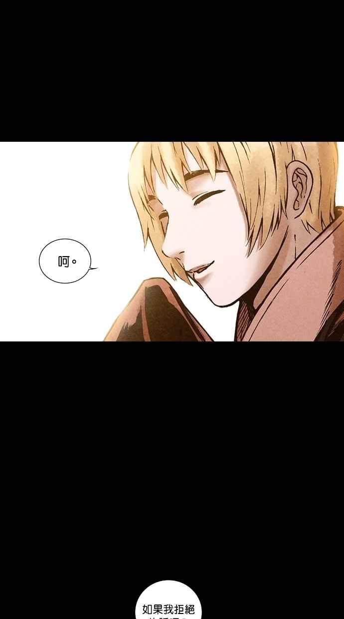 《新暗行御史》第139话 第53页