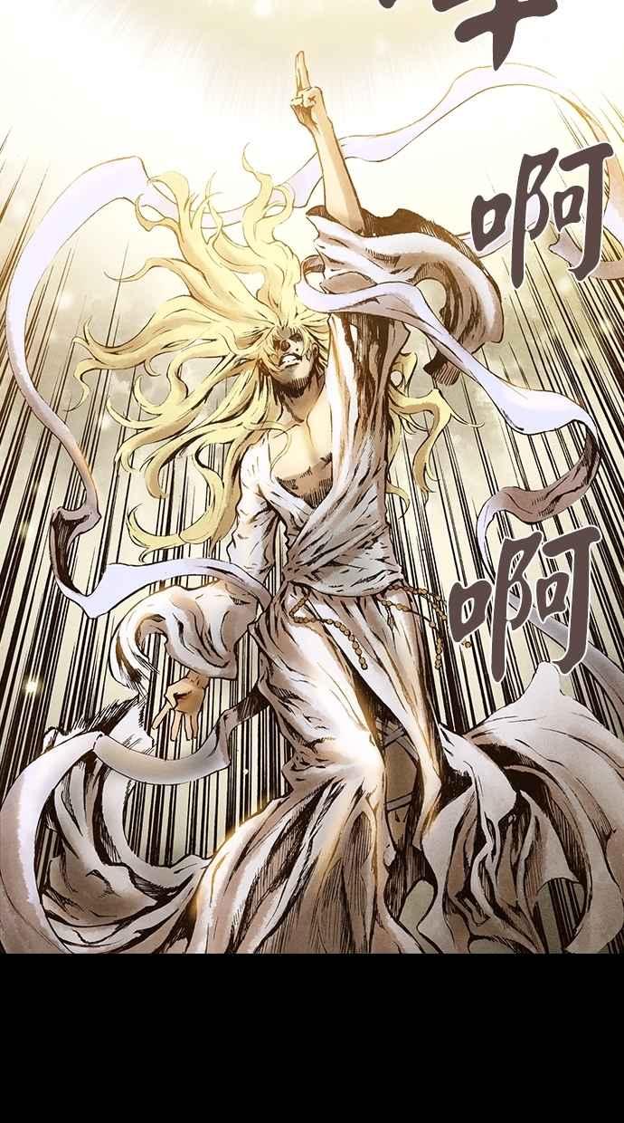 《新暗行御史》第139话 第23页