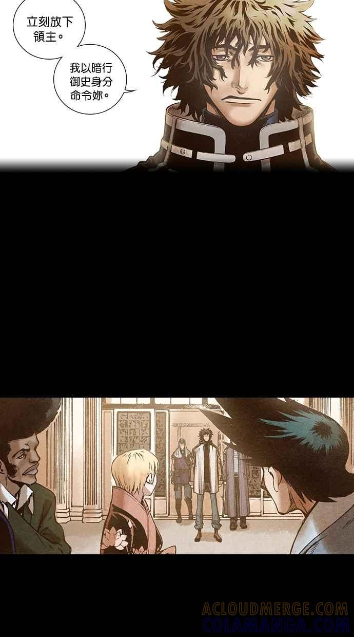 《新暗行御史》第139话 第52页
