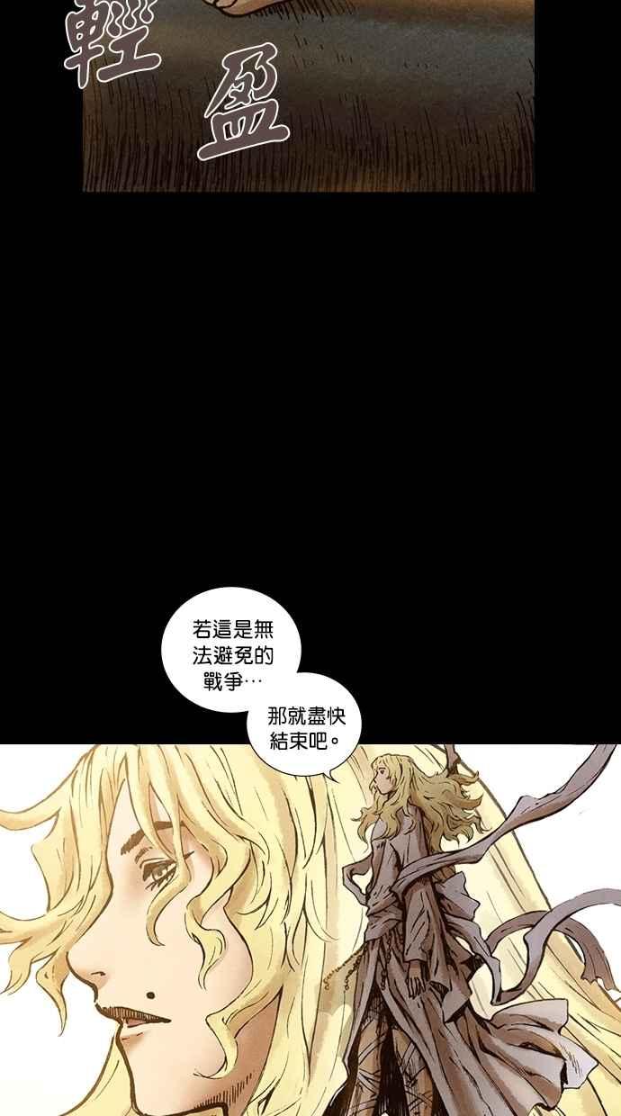 《新暗行御史》第139话 第17页