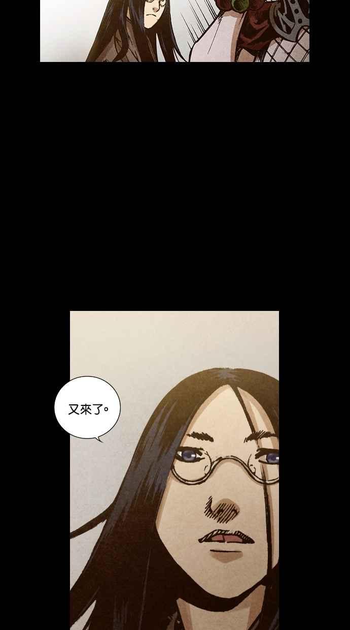《新暗行御史》第139话 第14页