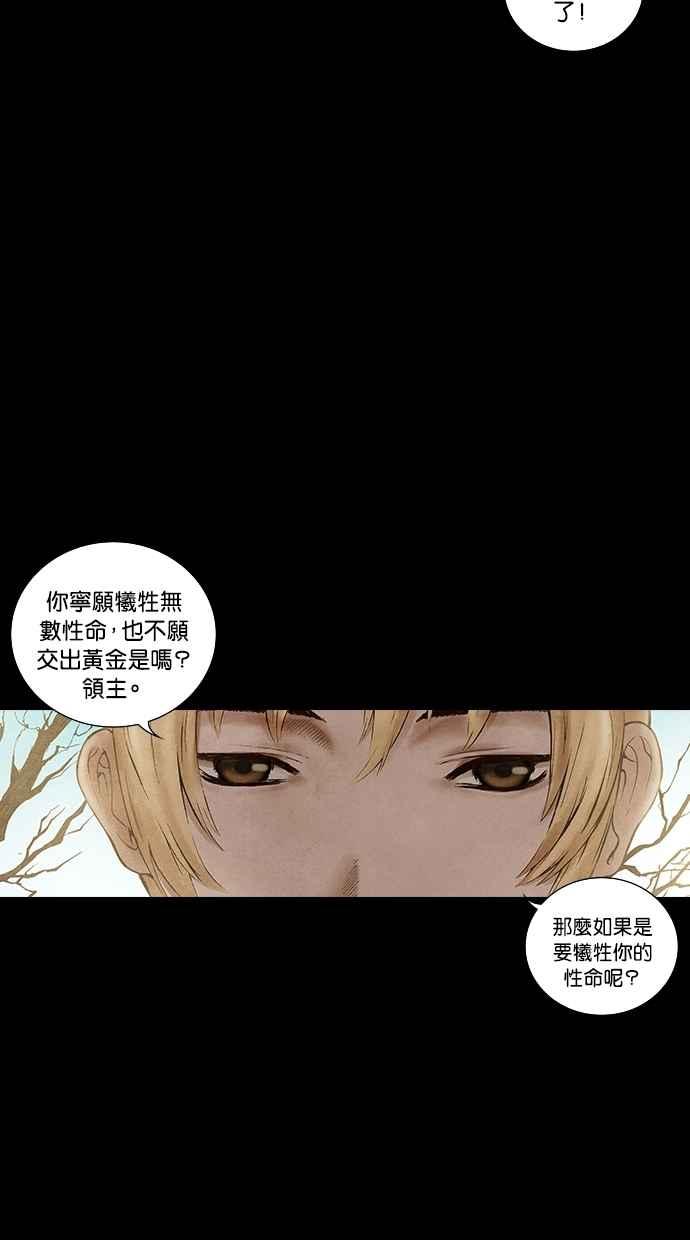 《新暗行御史》第139话 第33页