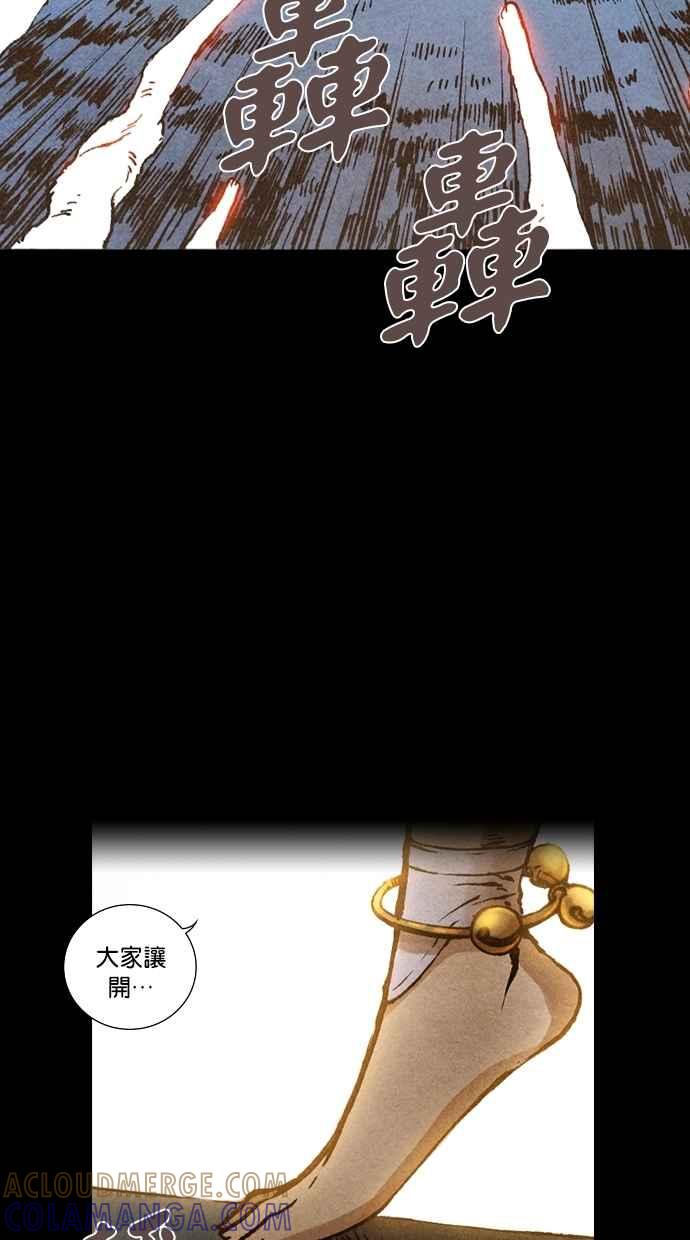 《新暗行御史》第139话 第16页