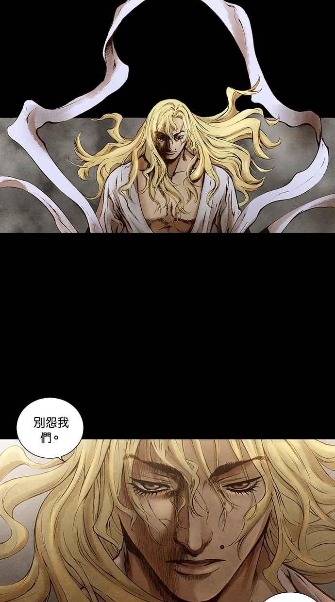 《新暗行御史》第139话 第21页