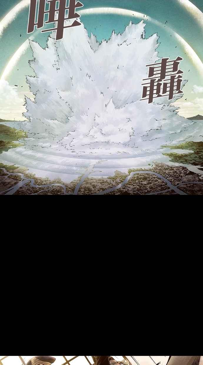 《新暗行御史》第139话 第27页