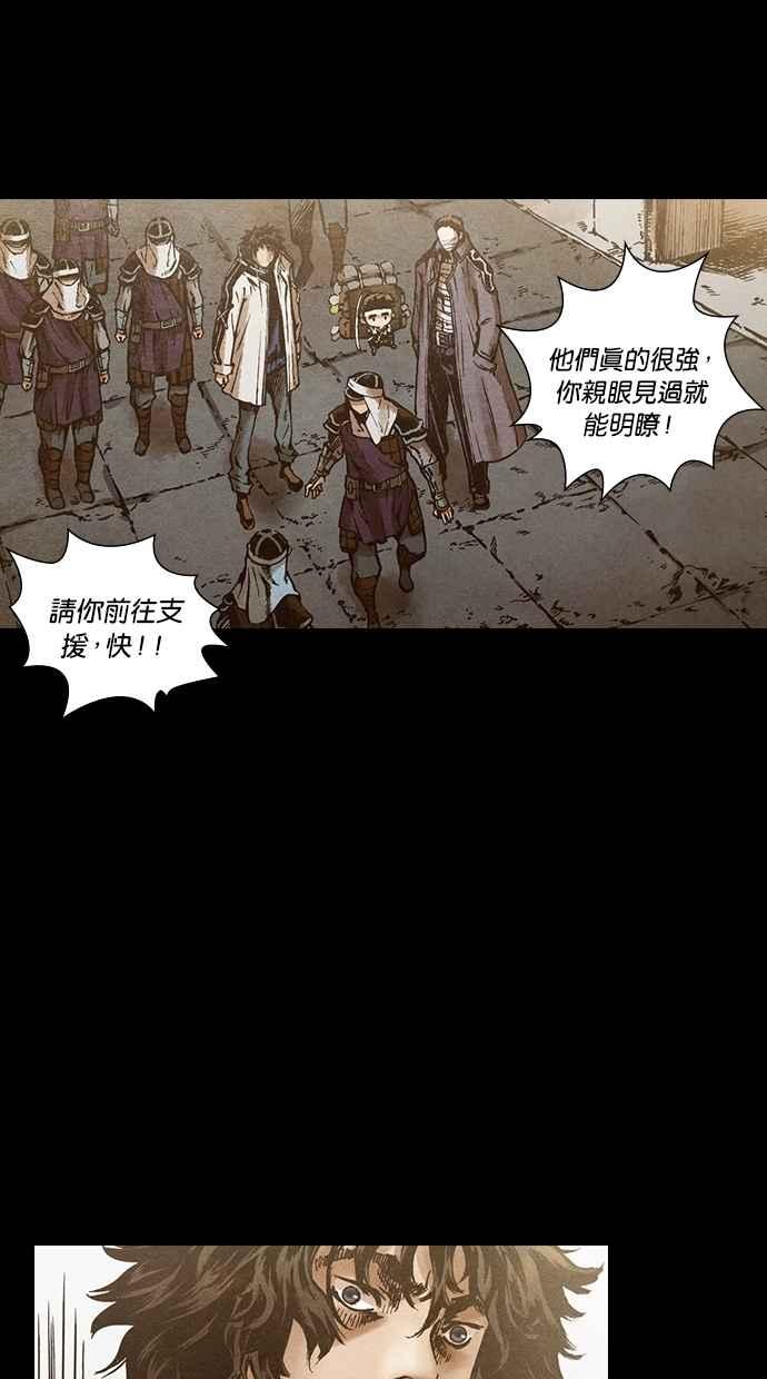 《新暗行御史》第139话 第2页