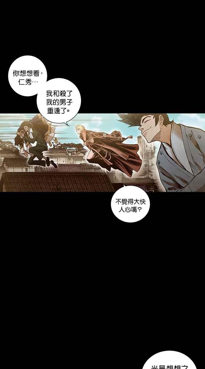 《新暗行御史》第139话 第60页