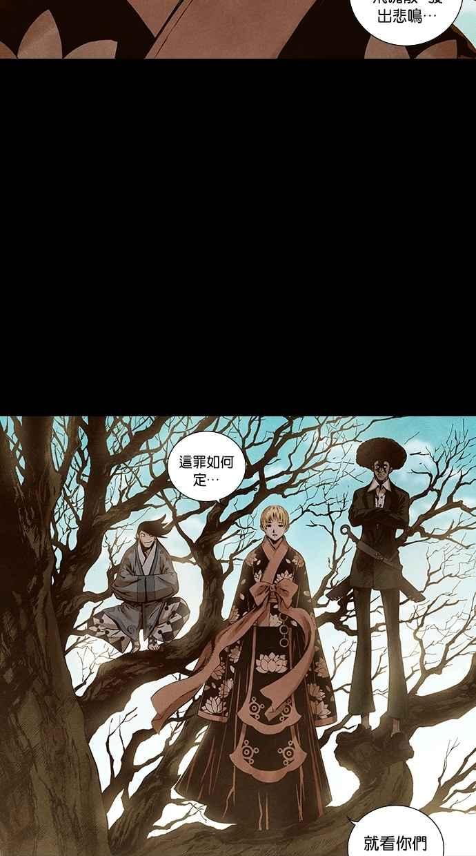 《新暗行御史》第139话 第32页
