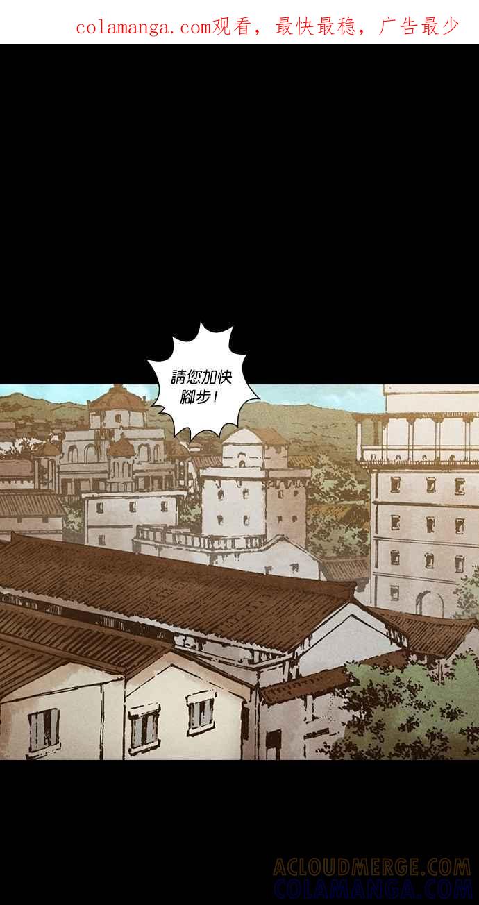 《新暗行御史》第139话 第1页