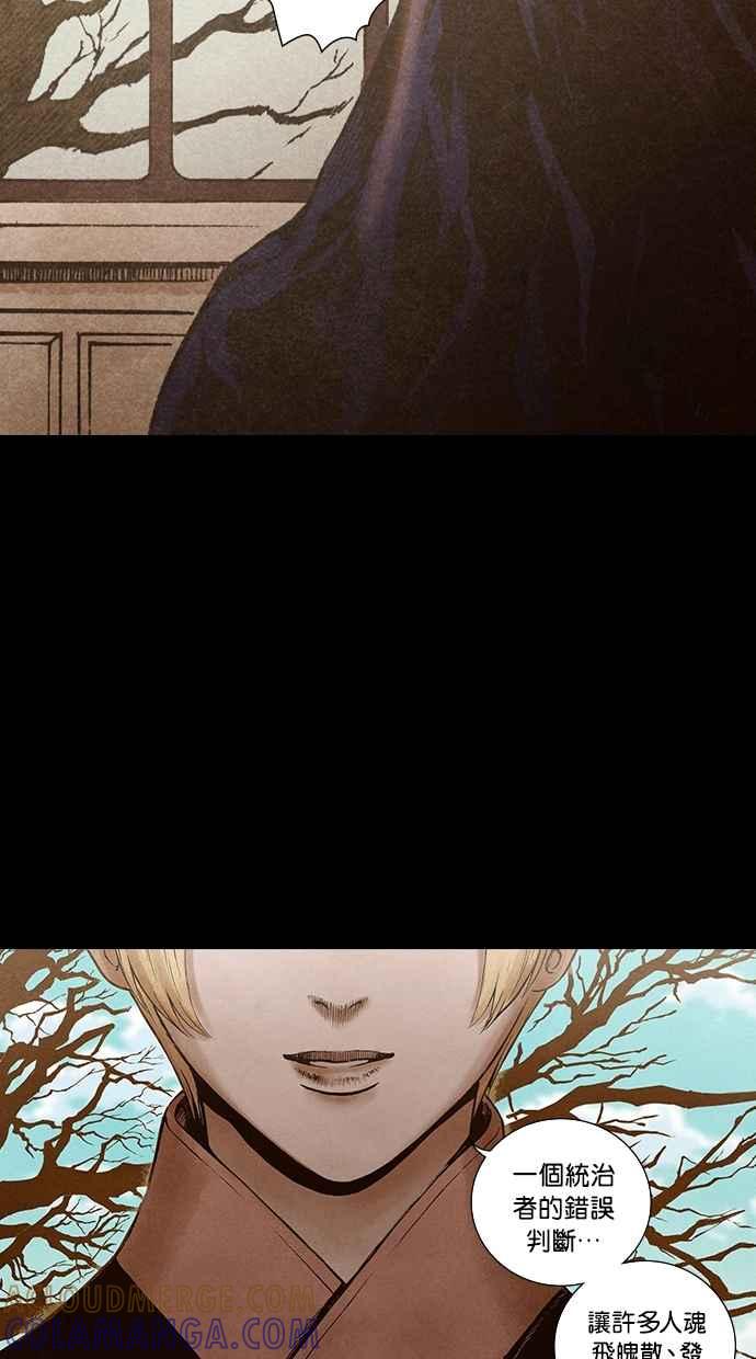 《新暗行御史》第139话 第31页