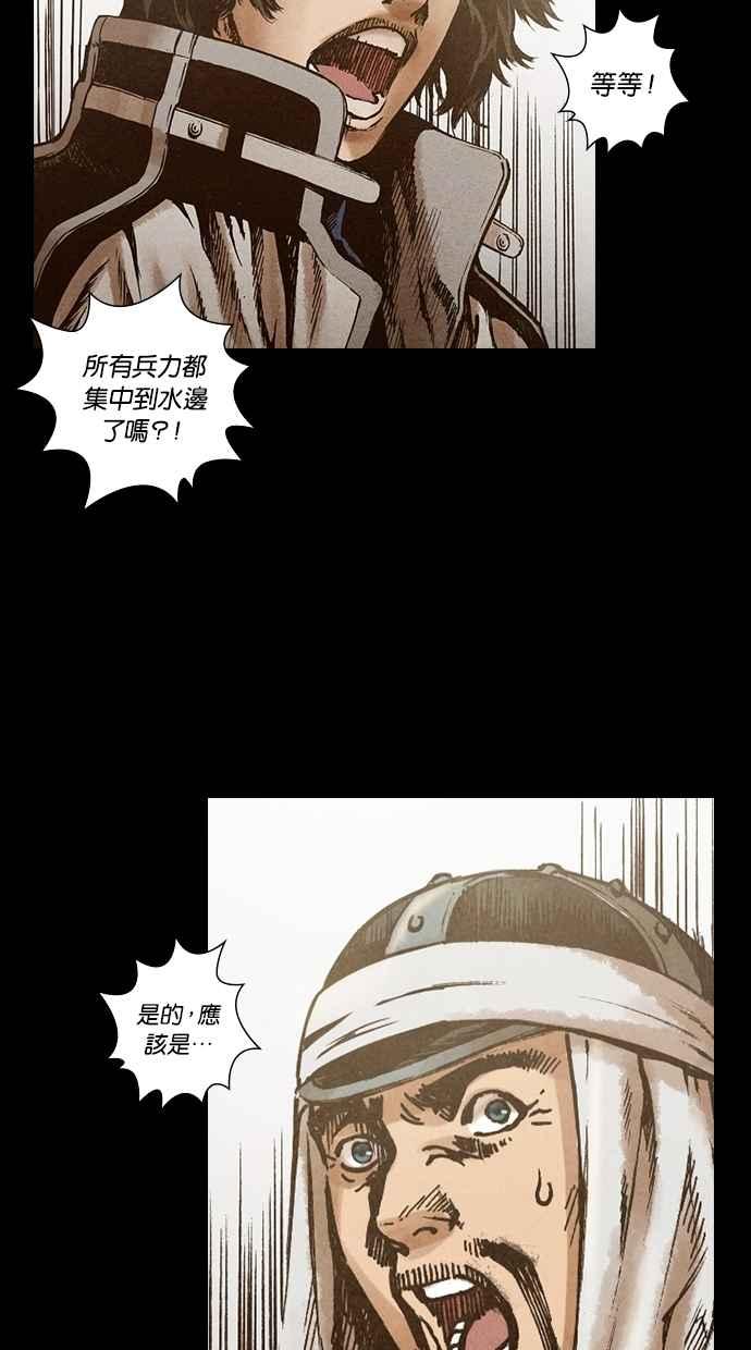 《新暗行御史》第139话 第3页
