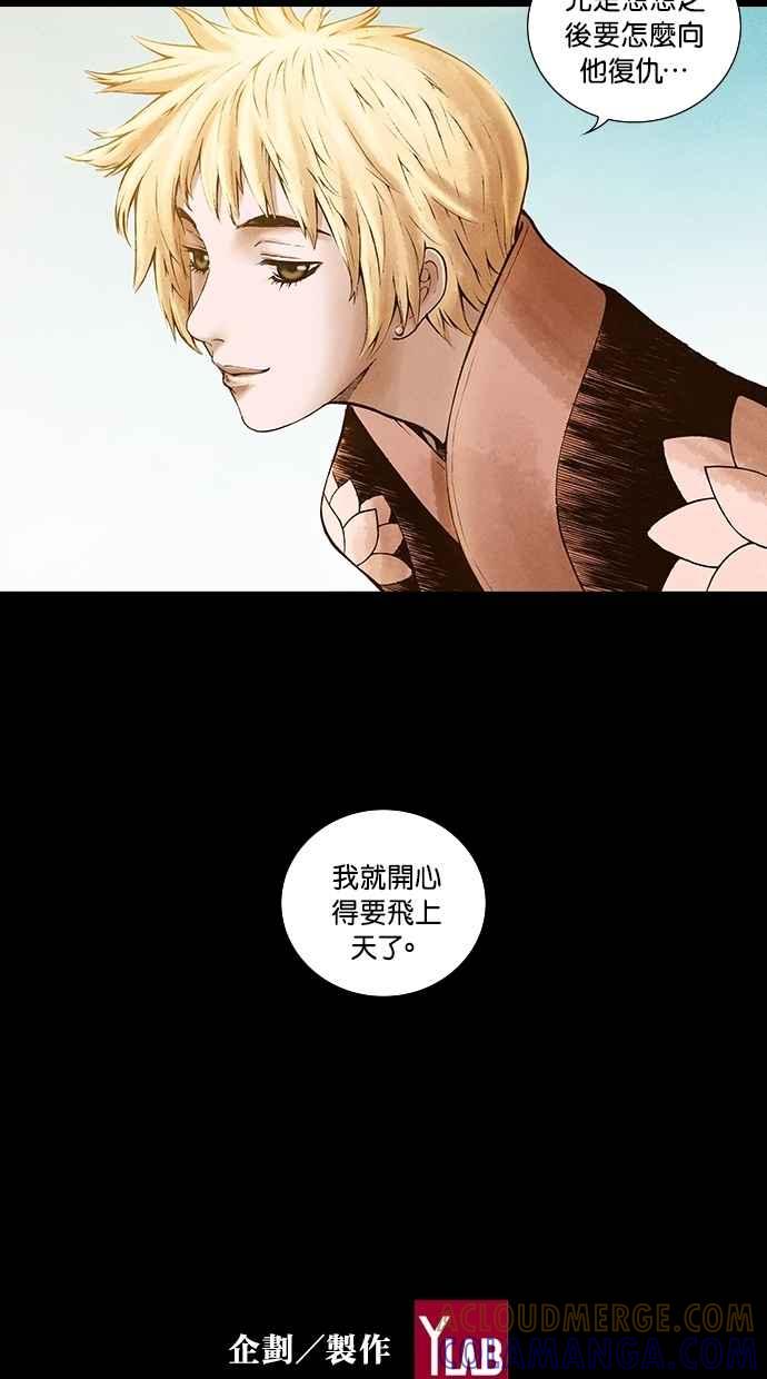 《新暗行御史》第139话 第61页