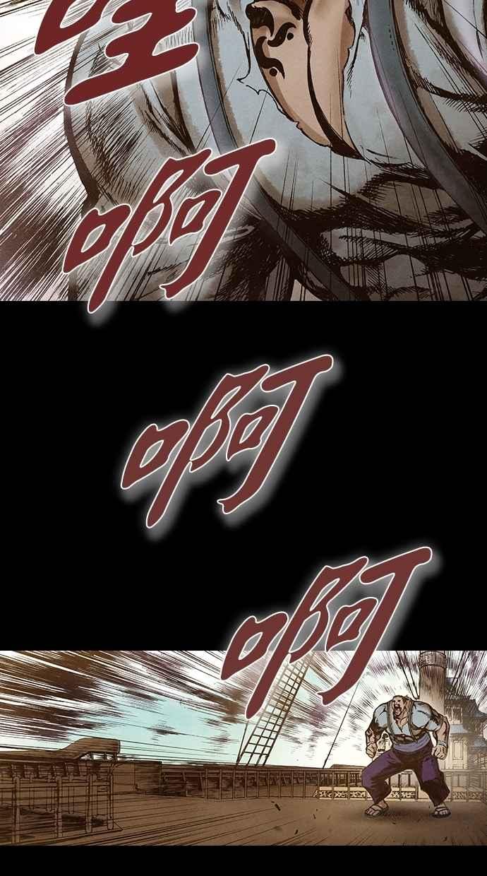 《新暗行御史》第139话 第11页