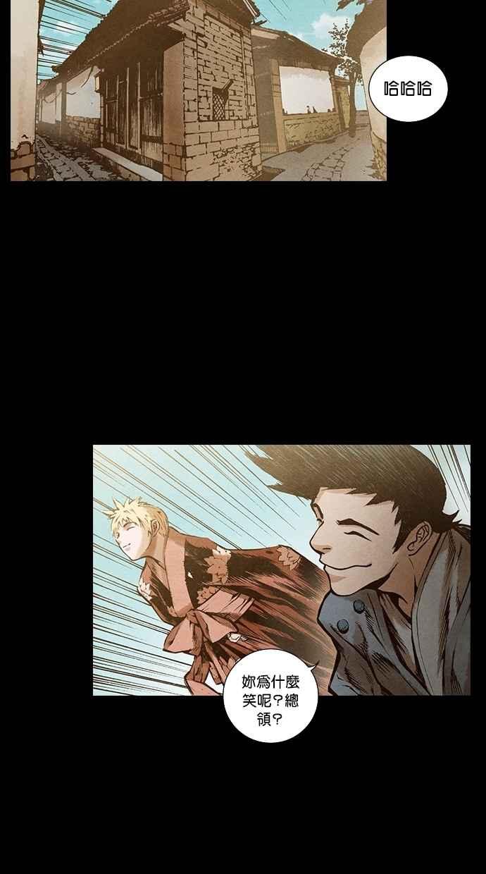 《新暗行御史》第139话 第59页