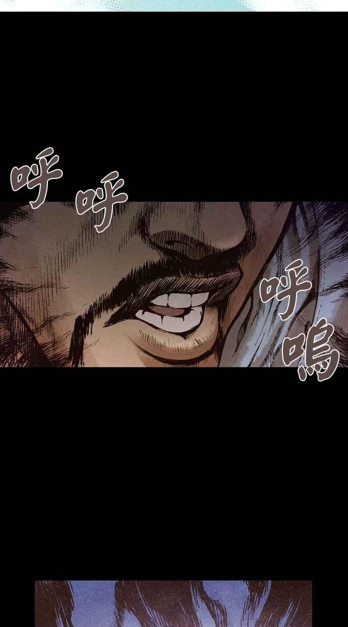 《新暗行御史》第139话 第8页
