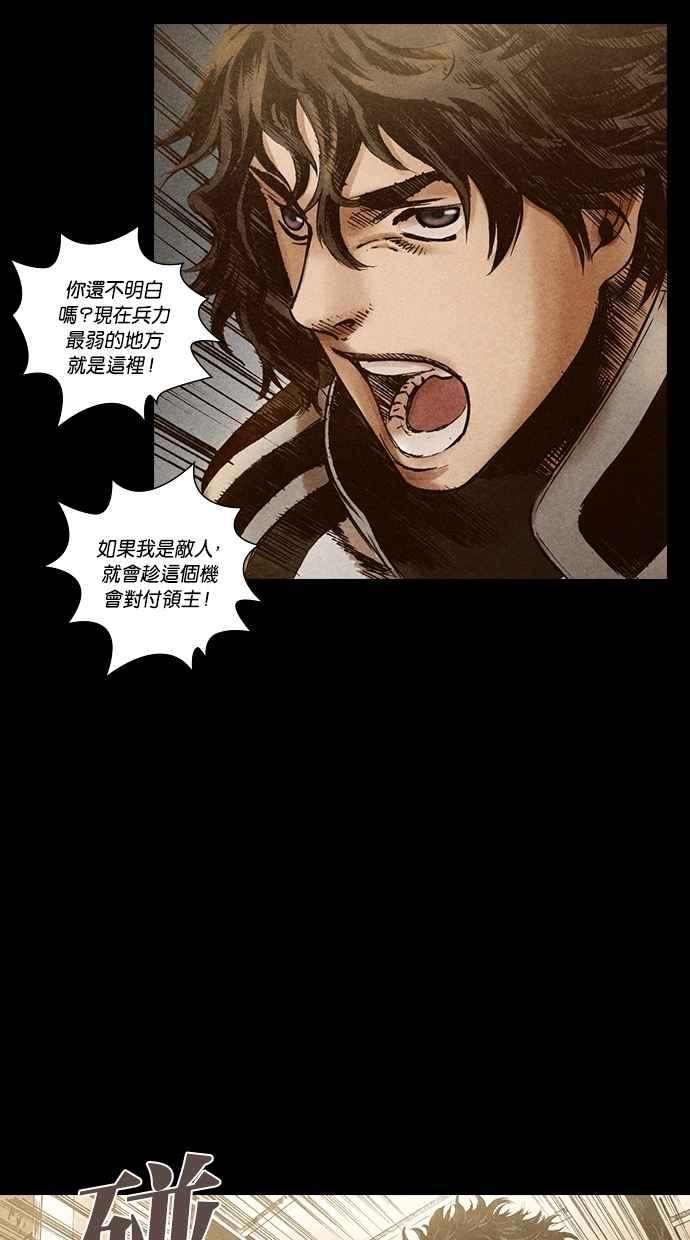 《新暗行御史》第139话 第36页