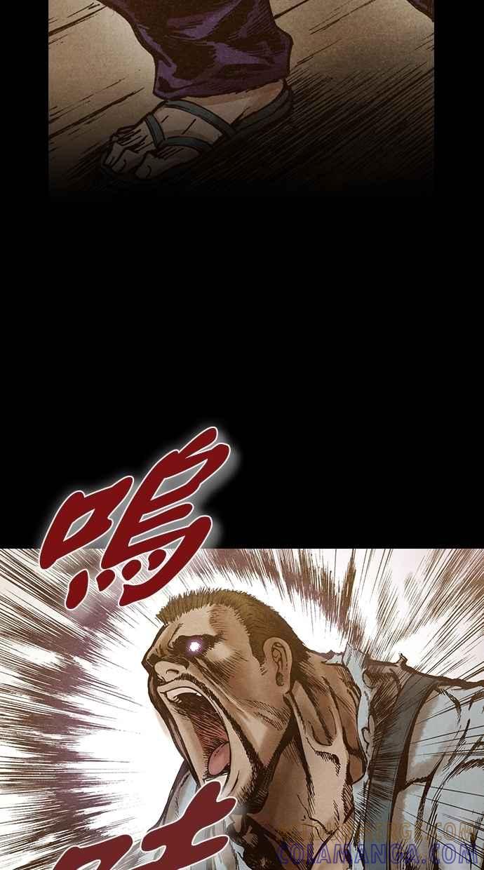 《新暗行御史》第139话 第10页