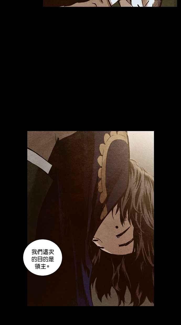 《新暗行御史》第139话 第47页