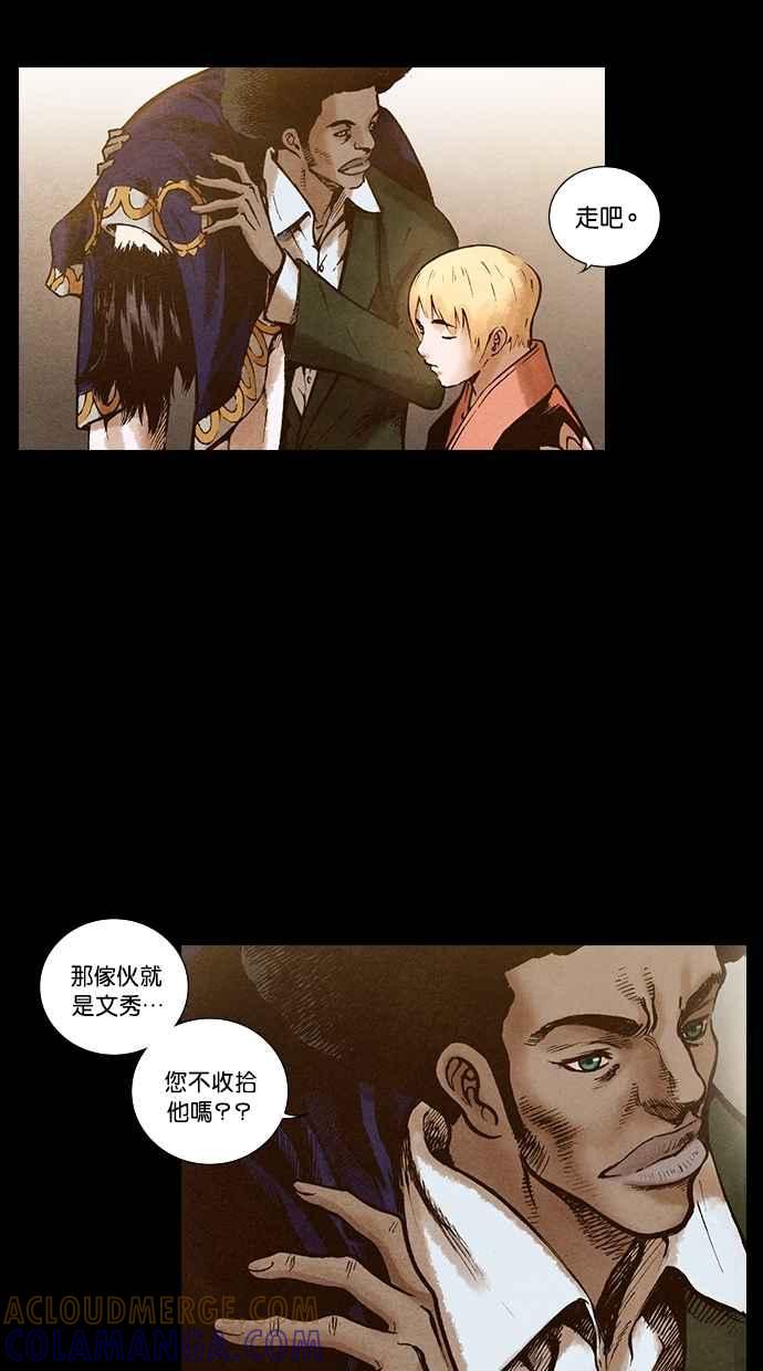 《新暗行御史》第139话 第46页