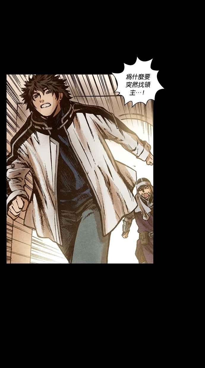 《新暗行御史》第139话 第35页