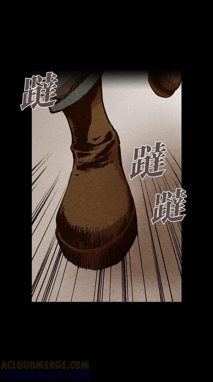 《新暗行御史》第139话 第34页