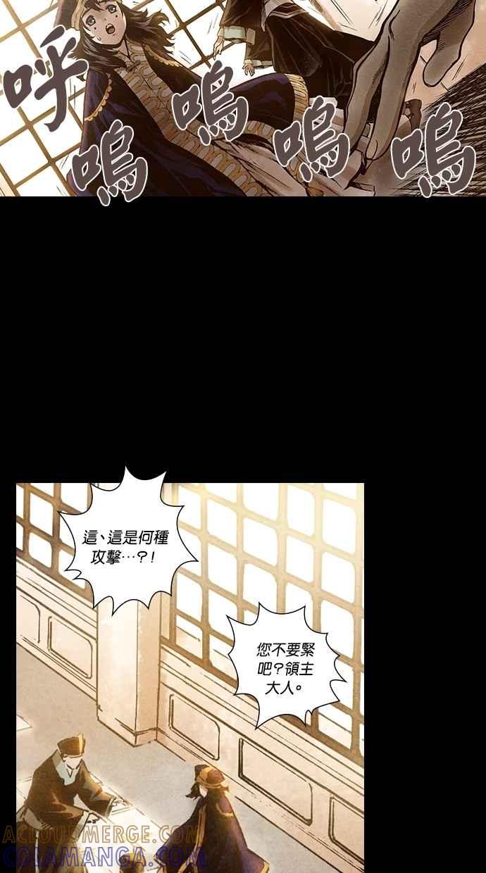 《新暗行御史》第139话 第28页