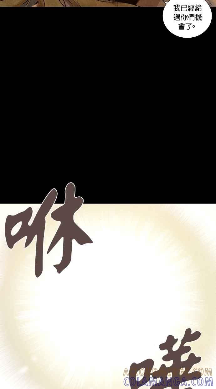 《新暗行御史》第139话 第22页