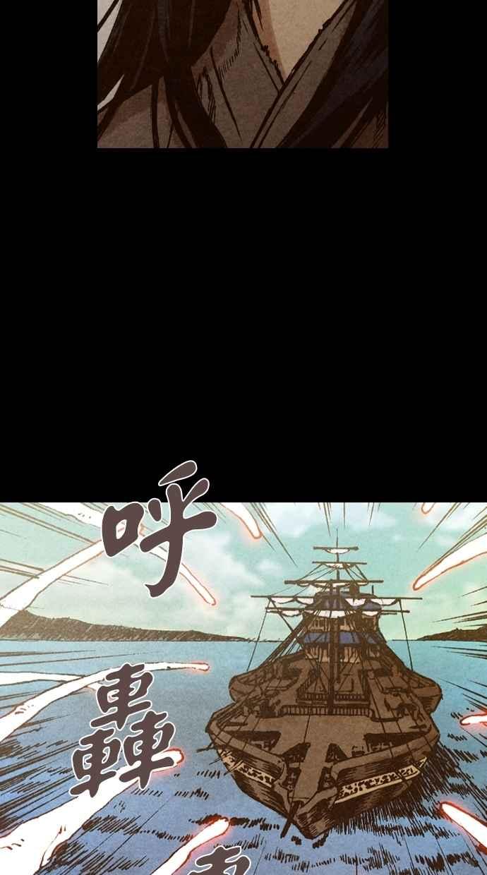 《新暗行御史》第139话 第15页