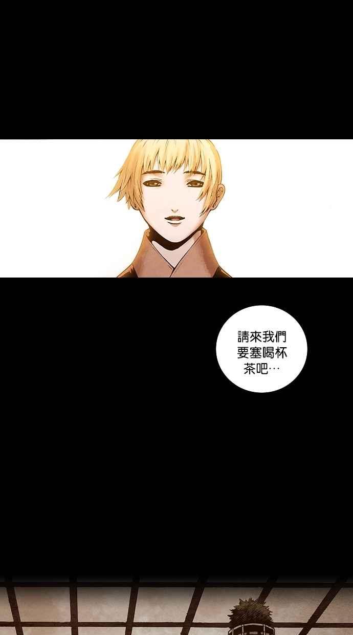 《新暗行御史》第139话 第44页
