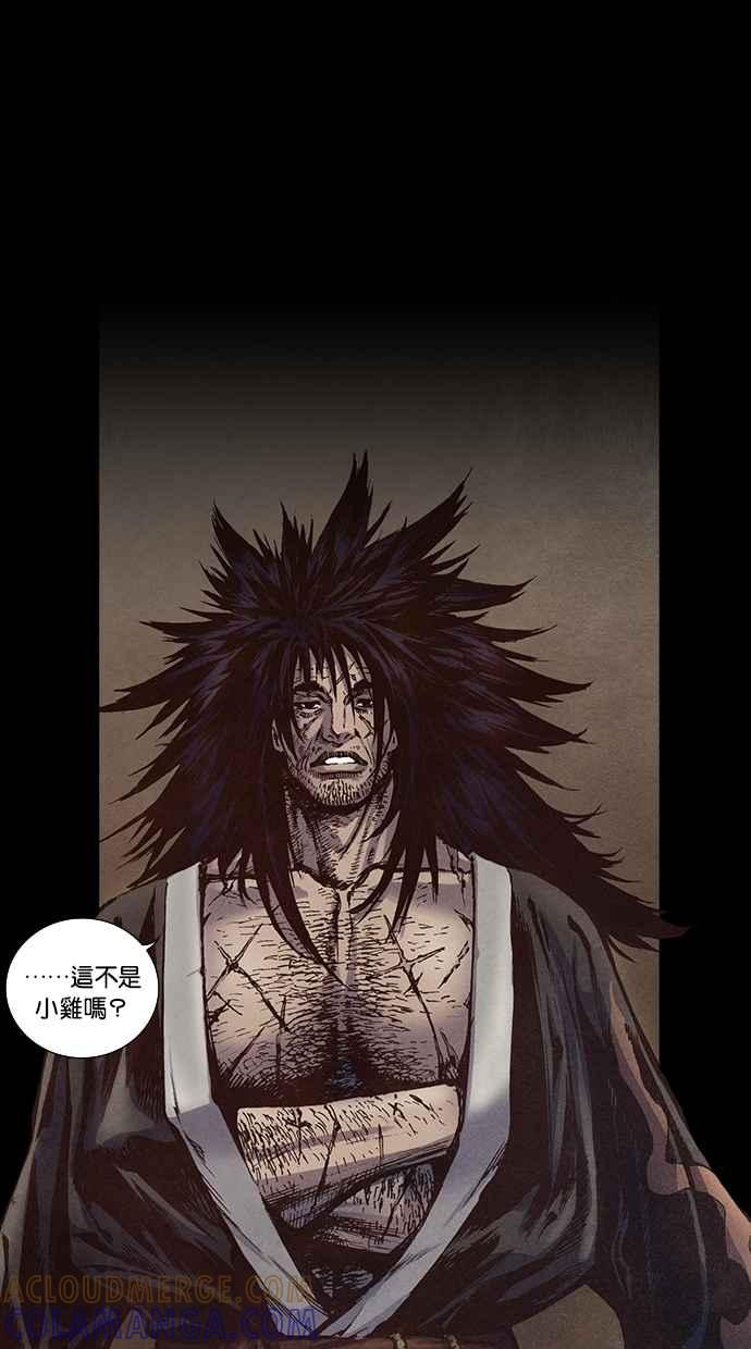 《新暗行御史》第140话 第7页