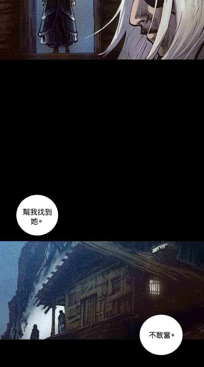《新暗行御史》第140话 第15页