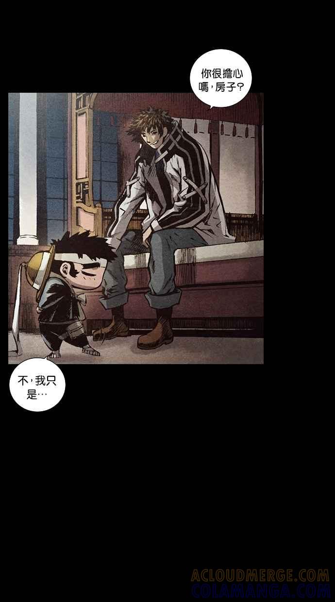 《新暗行御史》第140话 第52页