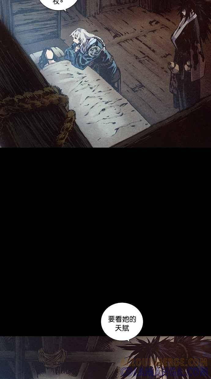 《新暗行御史》第140话 第10页